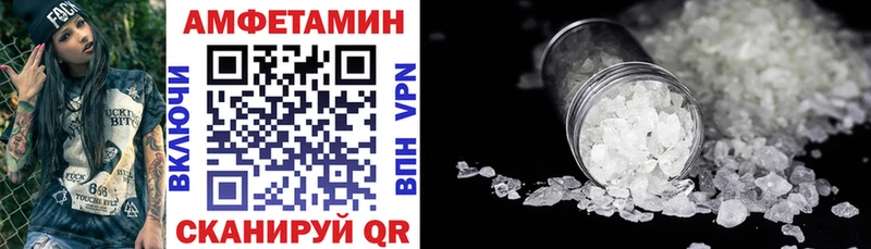 АМФ 97%  Купить закладки  Новороссийск 