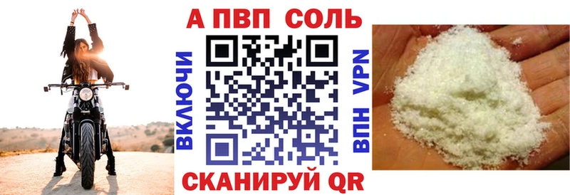 А ПВП VHQ  Купить закладки  Новороссийск 