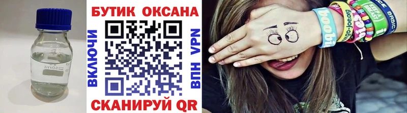 Бутират 99%  Купить где  Новороссийск 