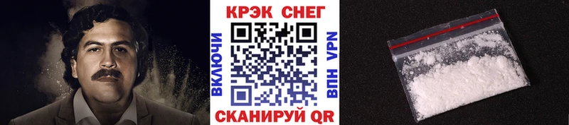 КОКАИН FishScale Новороссийск