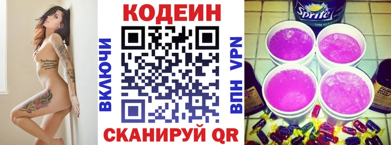 Кодеиновый сироп Lean напиток Lean (лин)  Купить закладки  Новороссийск 