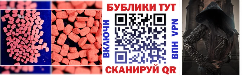 Купить где  Новороссийск  Ecstasy 280 MDMA 