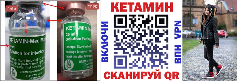 Кетамин ketamine  Купить где  Новороссийск 