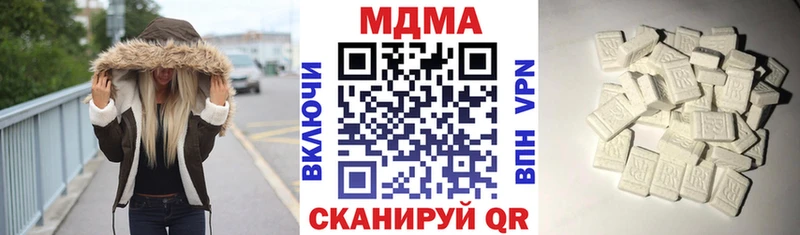 МДМА молли  Купить закладки  Новороссийск 