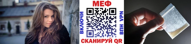 Купить где  Новороссийск  Меф мука 