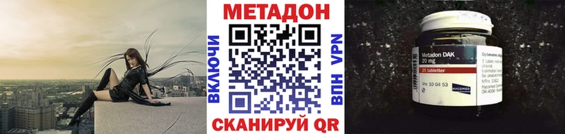 Метадон VHQ  Купить закладки  Новороссийск 